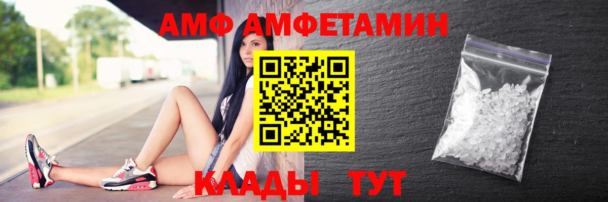 Амфетамин Розовый  Вход с VPN  OMG зеркало  Глазов 