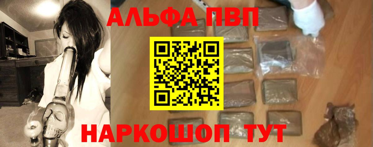 Alfa_PVP кристаллы  Alfa_PVP Соль  Глазов  Вход с VPN 