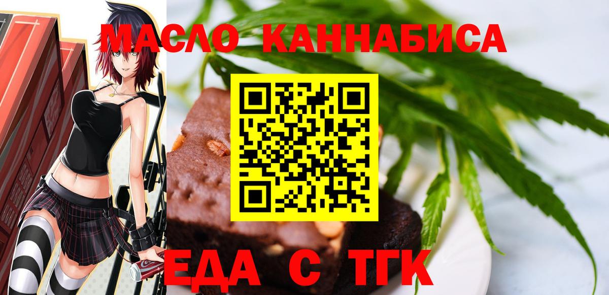 Глазов  Cannafood конопля  Вход с VPN 