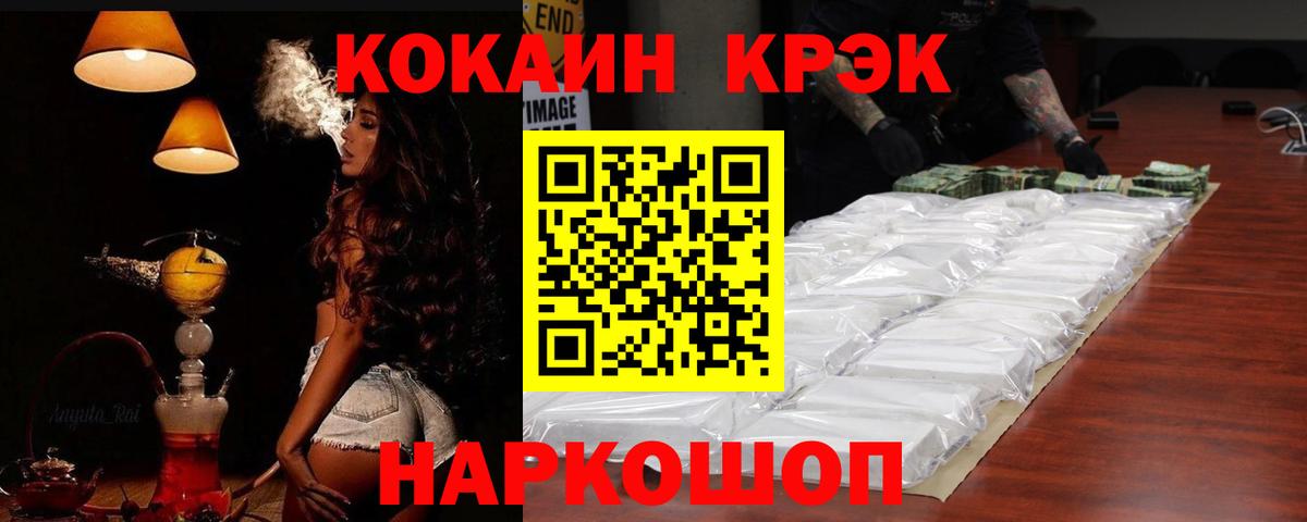 КОКАИН  Cocaine 99%  Вход с VPN  Глазов  Cocaine Fish Scale 