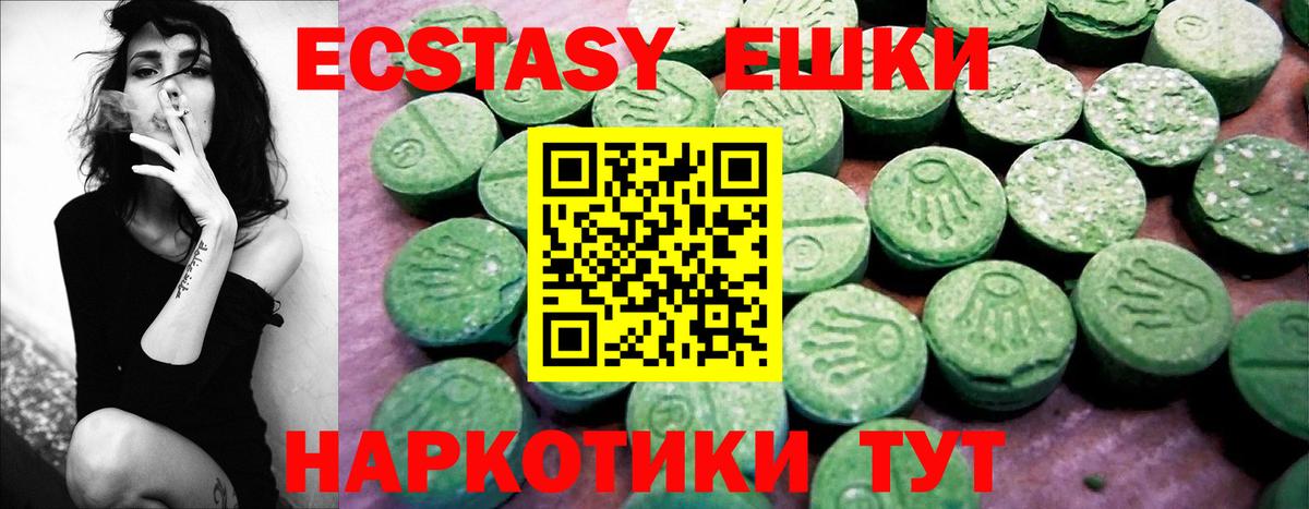 это клад  Экстази ешки  Вход с VPN  Ecstasy  ЭКСТАЗИ XTC  Глазов 