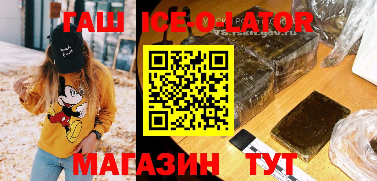 Гашиш гарик Глазов