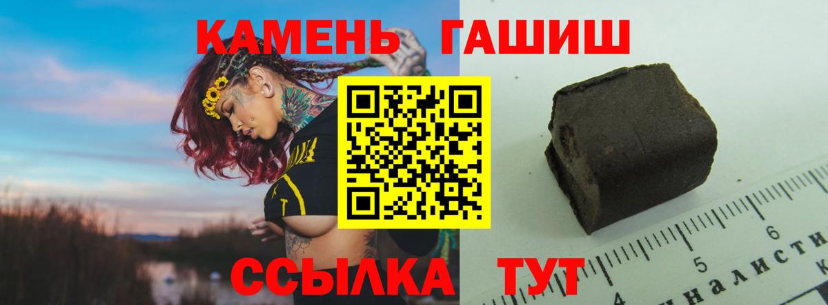 Глазов  ГАШИШ Cannabis  Гашиш Ice-O-Lator  Вход с VPN 