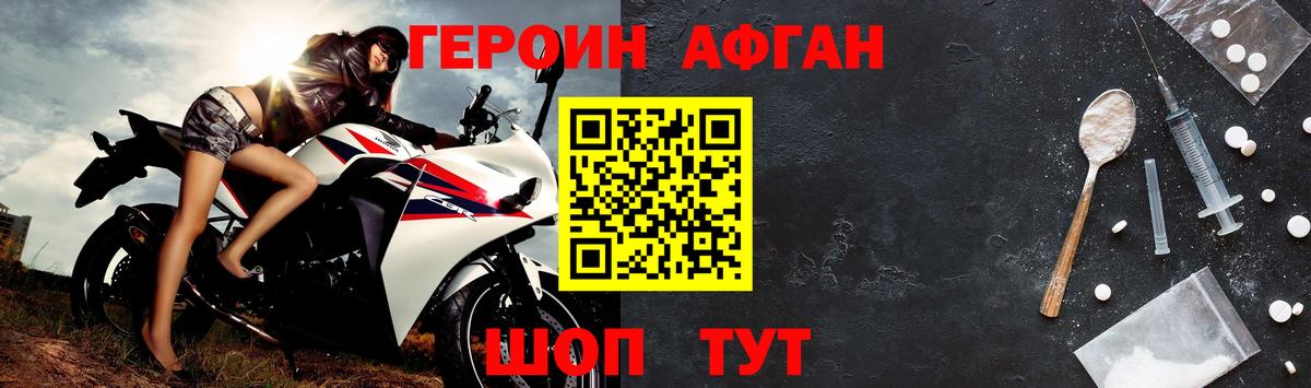 Героин белый Глазов