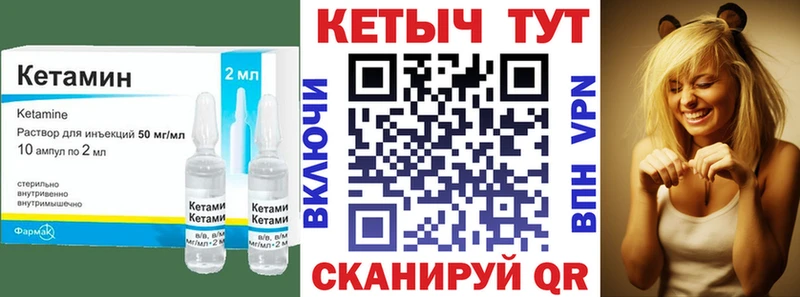 КЕТАМИН VHQ Глазов