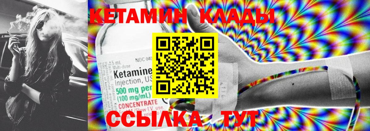 Кетамин VHQ  КЕТАМИН ketamine  Глазов  Вход с VPN 