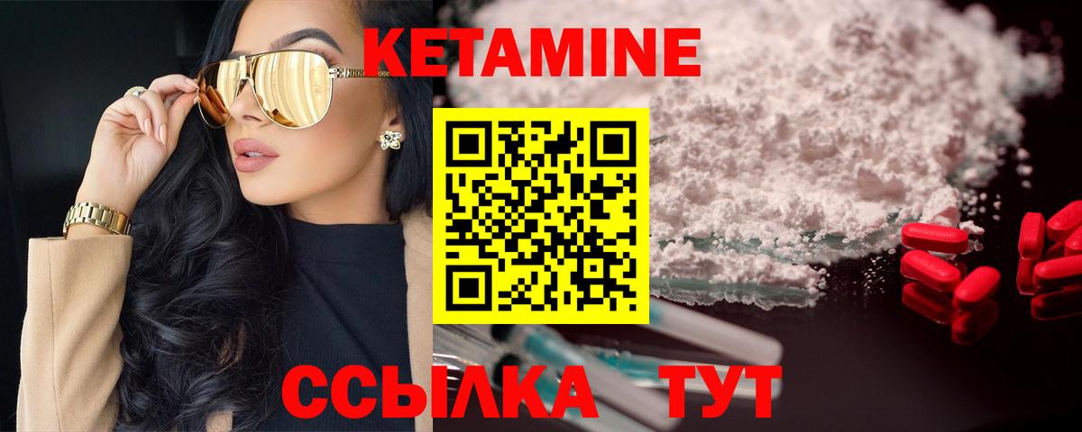 КЕТАМИН VHQ Глазов