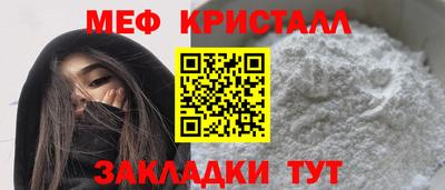 меф Гуково