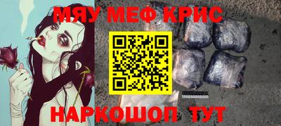 метамфетамин Гулькевичи