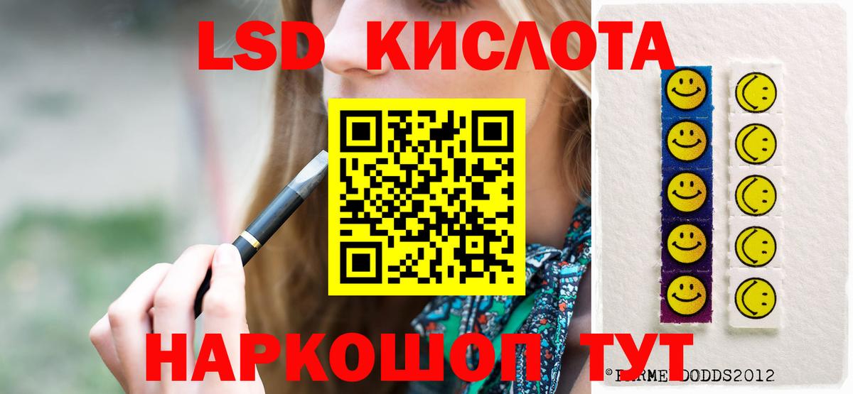 LSD-25 экстази ecstasy Глазов