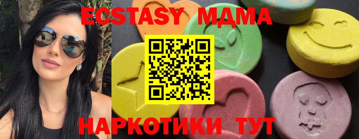 MDMA кристаллы  МДМА Molly  Глазов  Вход с VPN 