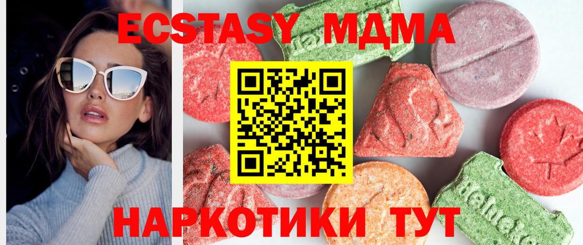 МДМА кристаллы Глазов