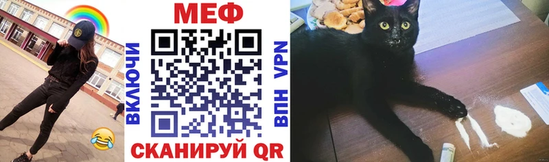 Меф мяу мяу кристаллы Глазов