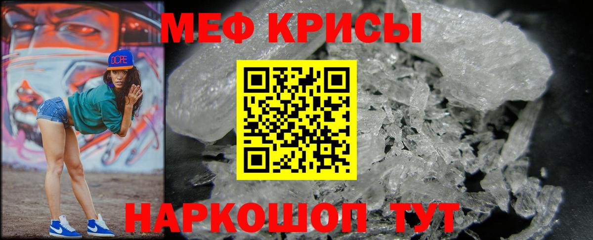 Меф мука Глазов