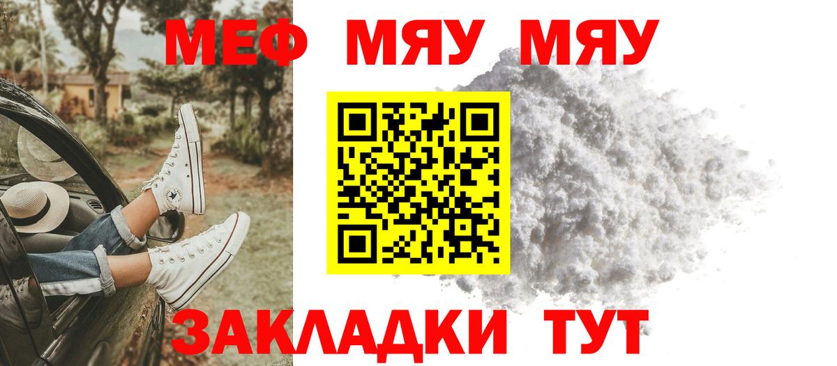 Глазов  МЕФ кристаллы  МЕФ мука  МЕФ  Вход с VPN 