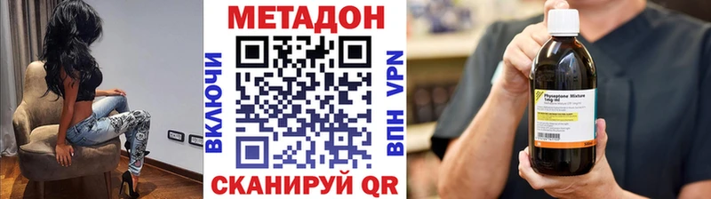 Метадон кристалл  Глазов 