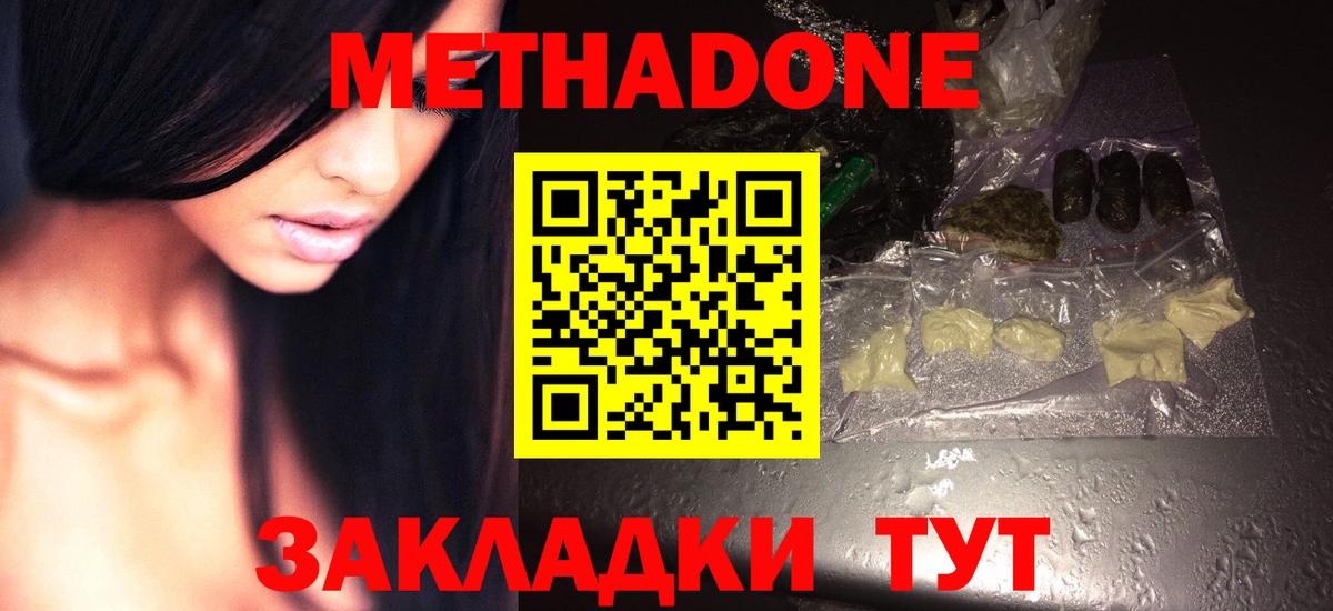 Глазов  mega tor  Вход с VPN  Метадон мёд  мориарти какой сайт  Метадон methadone 