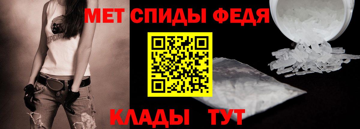 Первитин мет Глазов