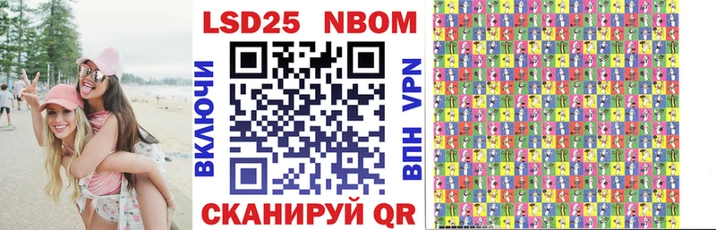 купить наркотики сайты  Глазов  Марки 25I-NBOMe 1500мкг 