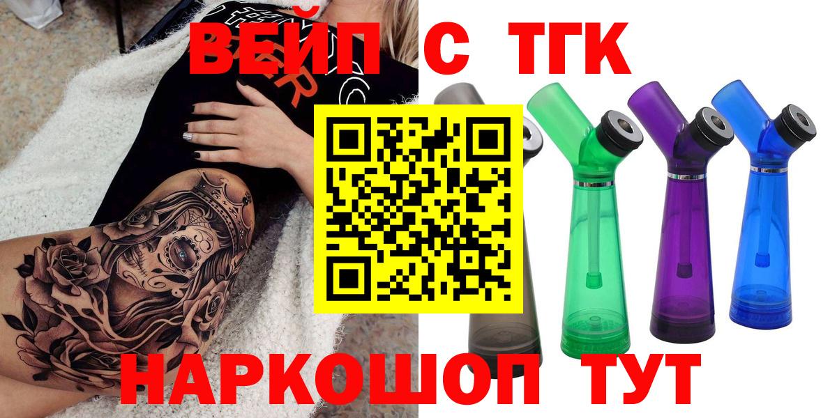 MEGA маркетплейс  Вход с VPN  Глазов  ТГК вейп 